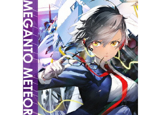 楽天ブックス Meganto Meteor かめりあ Cd 楽天ブックス Meganto Meteor かめりあ Cd
